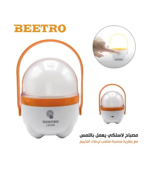 Lampe lanterne Rechargeable BEETRO – Image 2