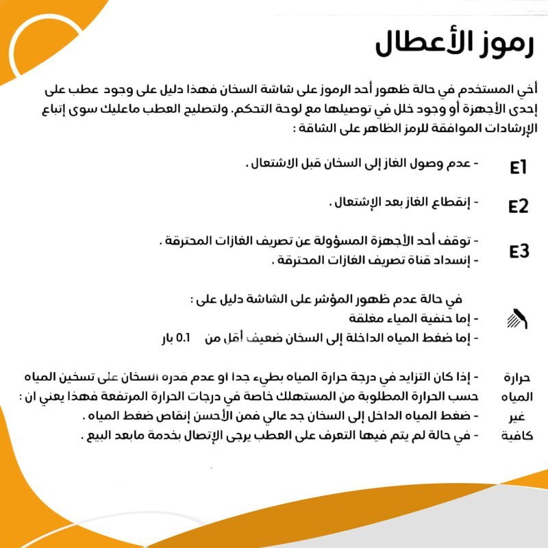 Chauffe-eau smart WARM 12 LITRE 3eme GEN – Image 5