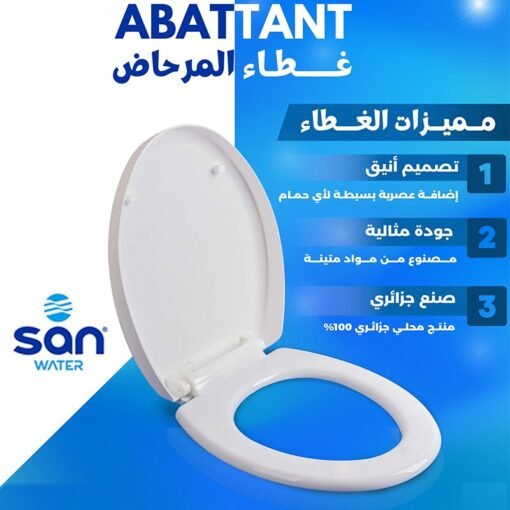 Abattant WC solide SANWATER