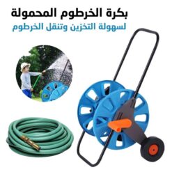 Enrouleur de tuyau portable 50-60 M avec roulette