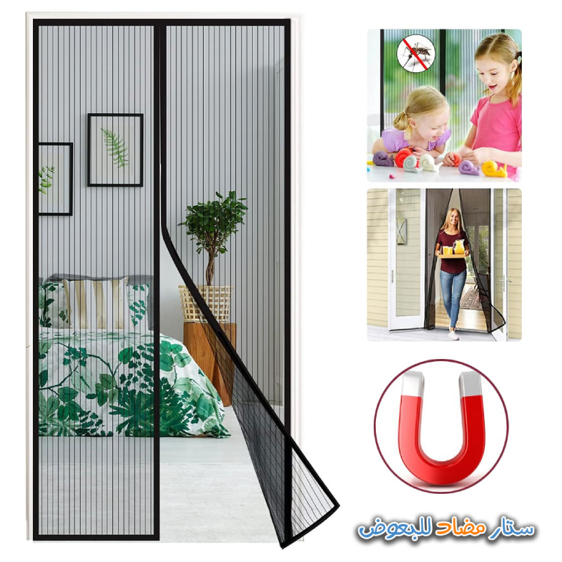Moustiquaire pour porte avec fermeture magnétique 100x210cm