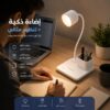 Lampe de bureau flexible avec porte stylo (Blanc)