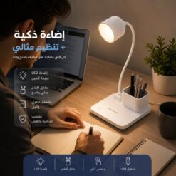 Lampe de bureau flexible avec porte stylo (Blanc)