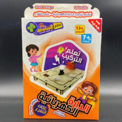 Circuit électrique pour enfant en parallèle