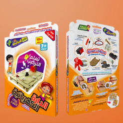 Alternative view of Circuit électrique pour enfant en parallèle