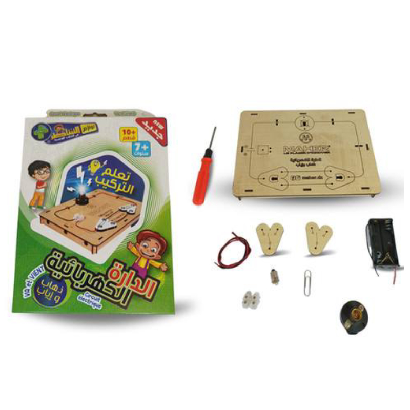 Circuit électrique pour enfant va et vient – Image 3