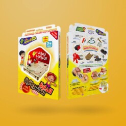 Circuit électrique pour enfant en série