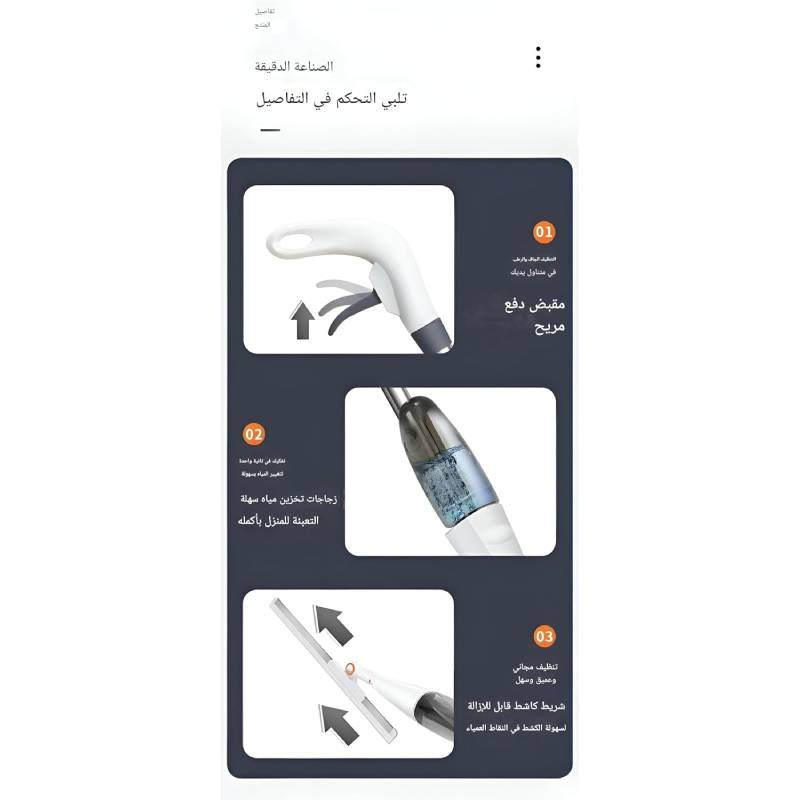 Frottoir vaporisateur rotatif pour vitre 360° – Image 7