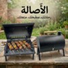 Barbecue Grillade Double ASALA
