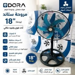 Ventilateur STAND 18" 5 Lames DORA