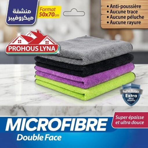 Serpillière Microfibre Double Face GM 50x70cm 1 Pièce
