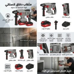 Marteau Perforateur et Perceuse Sans fil avec 2 Batteries et Chargeur 20V 4Ah CROWN CT28010XS-4 BMC – Image 3