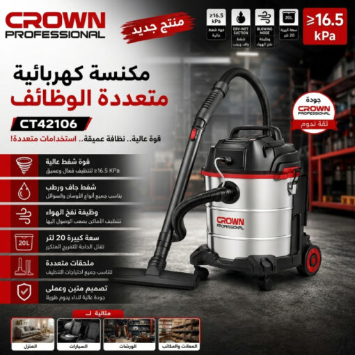 Aspirateur Lifting Extracteur Injecteur Souffleur Eau et Poussière 1200W 20L CROWN CT42106