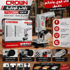 Fraiseur de Bord Electrique CROWN 430W CT11020 – Image 4