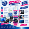 Nettoyant pour Appareils Électriques et Électroniques IMAT 300 ml