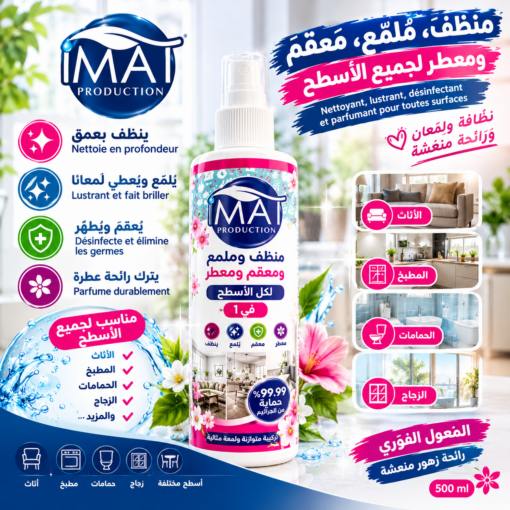 Nettoyant Multi-Surfaces 4-en-1 IMAT 300 ml
